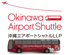 沖縄エアポートシャトルLLP　Okinawa Airport Shutle Bus